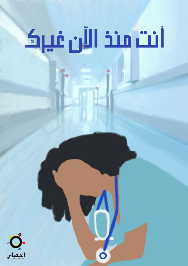 Iktyar_HIV_cover-3-768x1086.png